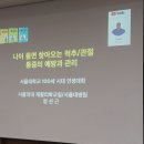 척추/관절 통증 예방관리 이미지