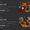 가산동 1068 | 가산동 맛집 분위기 좋은 타코집 호세가 타코스 가산본점