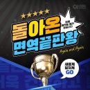 한국파워점핑태권도줄넘기 이미지