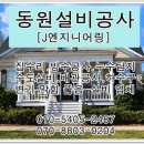 동원설비 이미지