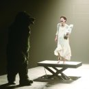 연극<곰의 아내> 이미지
