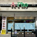 A-PHO | 남양주 에이포(A Pho) 평내동 진한 육수의 한국식 쌀국수 맛집