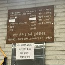 GS25 경성점 | [이천 맛집] 가격이 착하고 맛도 일품인 ‘경성 곱창’ 방문 후기