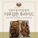 더푸짐한후라이드 - 서구 달구벌대로371길 45 | 더푸짐한후라이드