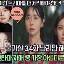 해외네티즌, ‘불가살’ 내가 본 K드라마 자매 중 가장 아름다운 자매다! 숨막히는 비주얼과 같은 한국 드라마! 이미지