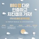 캠프치킨 이미지