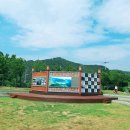 개경포기념공원 이미지