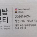 더탑뷰티 이미지