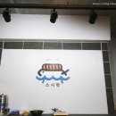 팽성수산