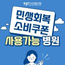 연합의원 | 가다실 9가/서울에서 가장 저렴한 가산연합의원후기