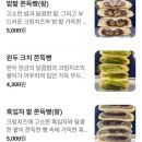 조광세탁소 | 청주에 상륙한 마곡 쫀득빵 맛집 레일레타, 웨이팅 후기