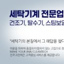 진주세탁 이미지