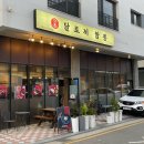 평택 고덕 중국집 / 고덕 짜장면 맛집 추천 “달토끼짬뽕 평택고덕점”
