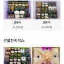 상동망개떡 이미지
