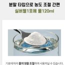 (주)비티메디 | 맛있는 죽♡ 편리한선물~ 메디푸드 실버웰과 간편우유음료 메디에프스마일로 영양공급해보실래예?