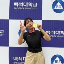 경희대효태권도장 | [공지] [대회 후기] 백석대학교 총장배 태권도 품새대회에 참가했습니다! ... feat (품새단)