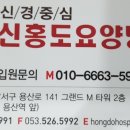 신홍도요양병원 이미지