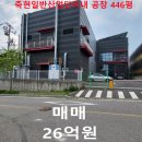 금촌 공인중개사사무소 이미지