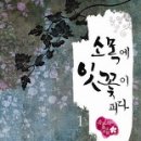 소목 - 성동구 용답중앙11길 2 | 소목