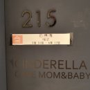 신데렐라 산후조리원 주식회사 | 성남 수정구 신데렐라 산후조리원 추천 후기 ✨ 2주만에 -12kg 감량 &amp; 산후 마사지 다이어트 경험담