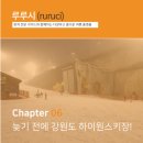 루루시