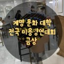 주식회사 금상