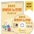 수정노인복지센터 이미지