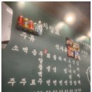 광명솥뚜껑삼겹살