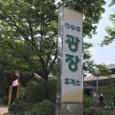 코오롱매점 - 김천시 공단로 238 | 코오롱매점