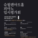 슈필렌 이미지