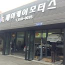 강화카센터 이미지