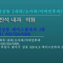장진석내과 이미지