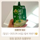 삼순해물칼국수 | [일상] ~25.09.14(일) 벌써 하반기😳