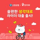 ㈜신한은행 이미지