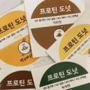 땡큐베리도넛