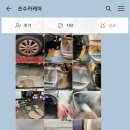 손수스팀세차