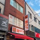 CU 부산남포점 | 부산 남포 돝대기, 깔끔하고 맛있는 남포동 신상 고기집