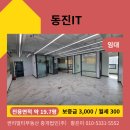 (주)동진리얼티