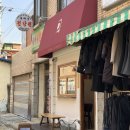 선유건강원 이미지