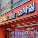 챔피언 오락실 이미지