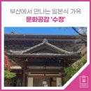 부산기물 이미지