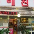 진미일식 이미지