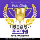 포즈의원 이미지