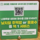 나래베이커리2호 | [서울대입구역 맛집] 가성비, 서비스, 맛 모두 잡아낸 족발 맛집 나래족발 반반족발 생생 리뷰.