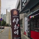 이플러스할인마트 이미지