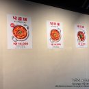 미스터낙곱새 이미지