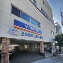 굿프렌즈스포츠센터
