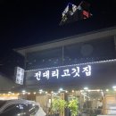 런던복장