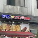 못골 빈대떡 이미지