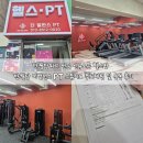 현 피티샵 | 반월당피티 전문 신규오픈 헬스장 반월당 더밸런스 PT 스튜디오 무료체험 및 운동 후기